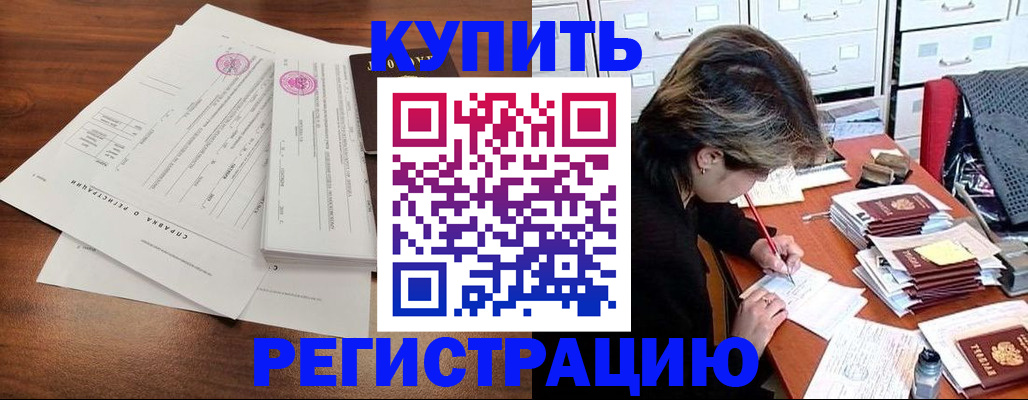 прописка для военкомата в Касли