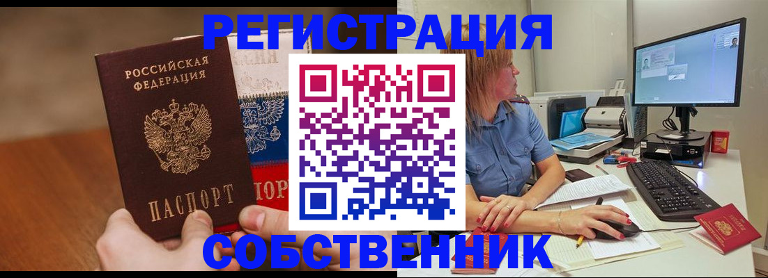 временная регистрация поиск в Касли