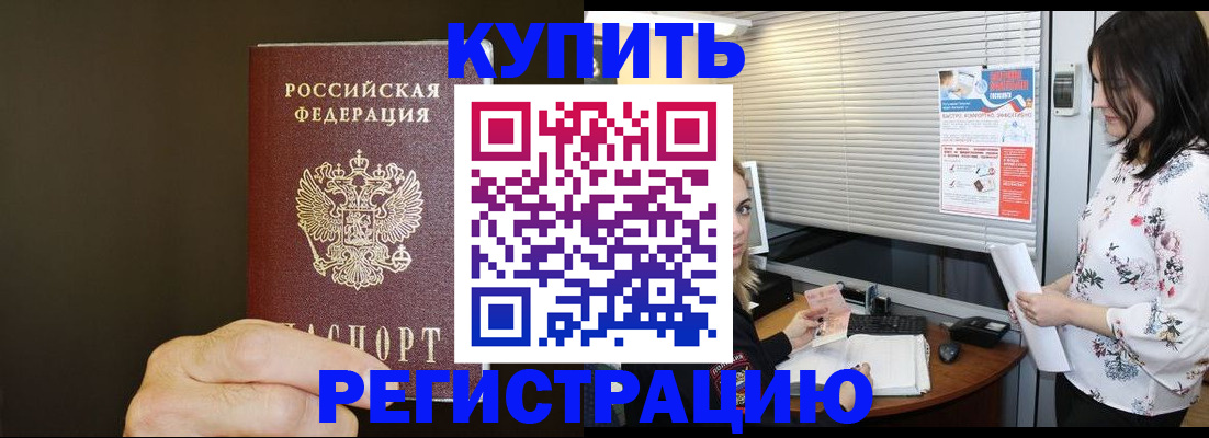 прописка для школы в Касли