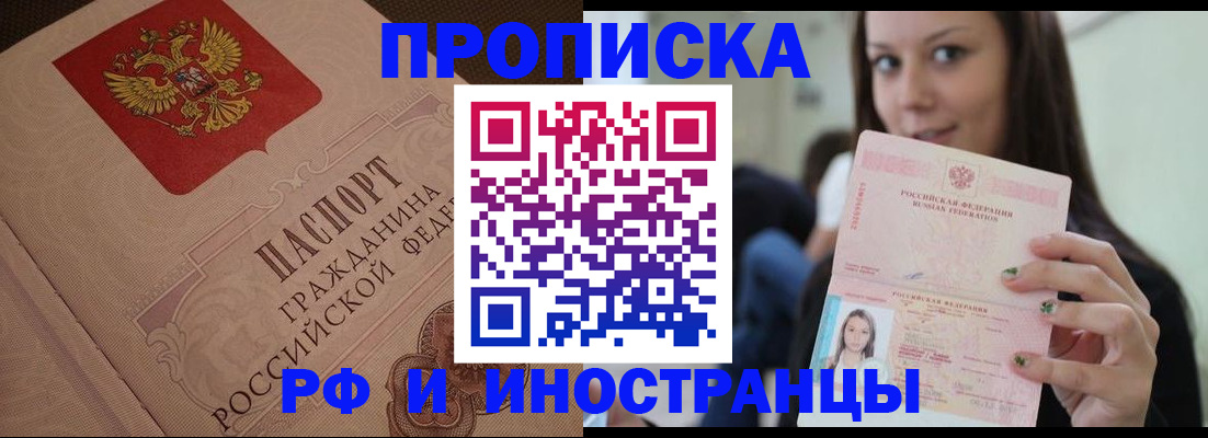 временная регистрация в квартире в Касли