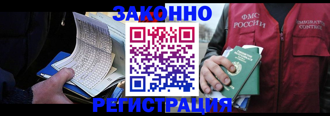 где прописаться в Касли