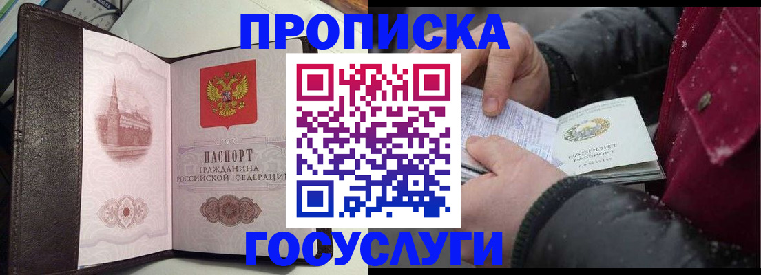 миграционный учет в Касли