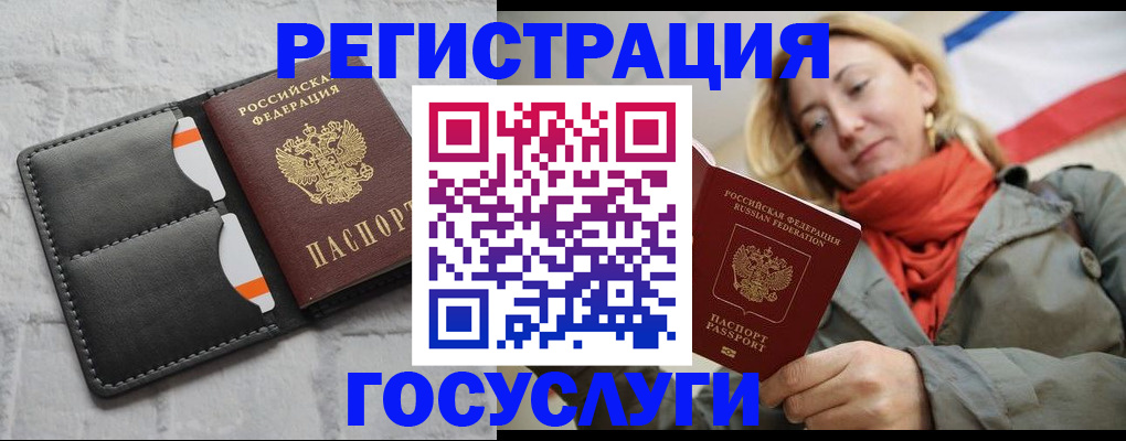 временная регистрация для школы в Касли