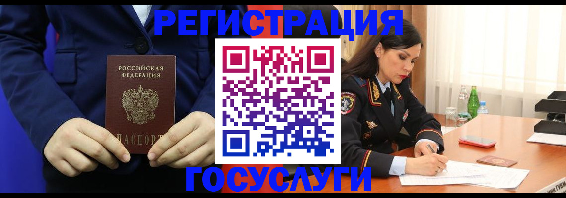 временная регистрация законно в Касли