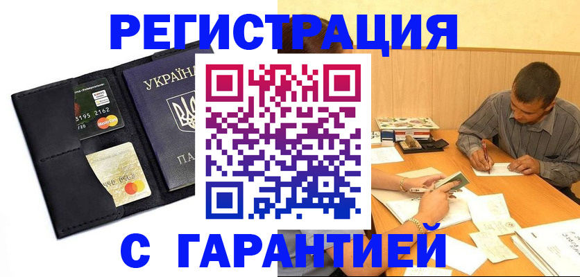 прописка штамп в Касли