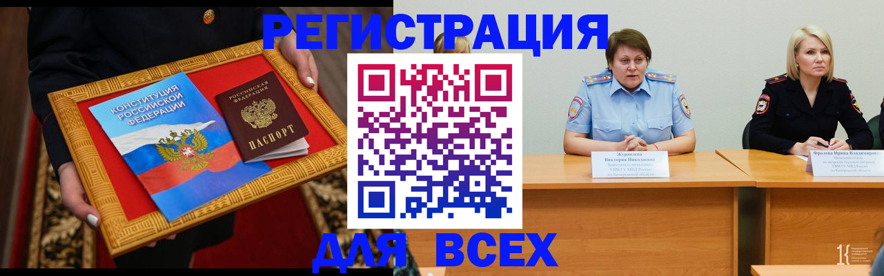 прописка штамп в Касли