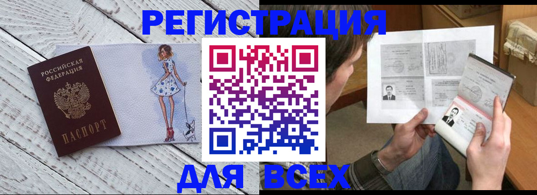 временная регистрация гарантия в Касли