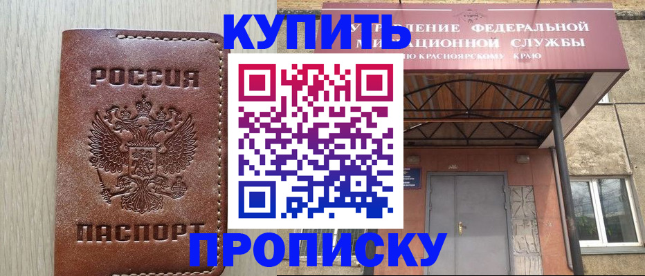 прописка регистрация в Касли